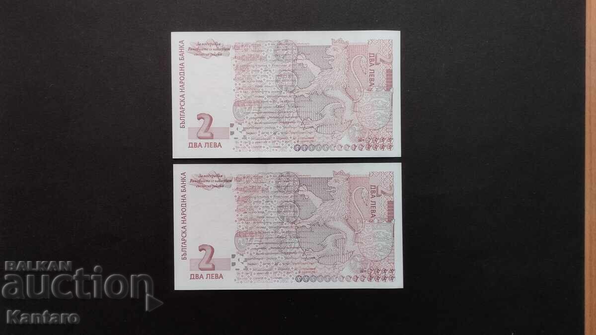 Δημοπρασία Τραπεζογραμμάτιο - ΒΟΥΛΓΑΡΙΑ - 2 λεβα - 1999 - 2 τεμ. σειρ. αριθμοί