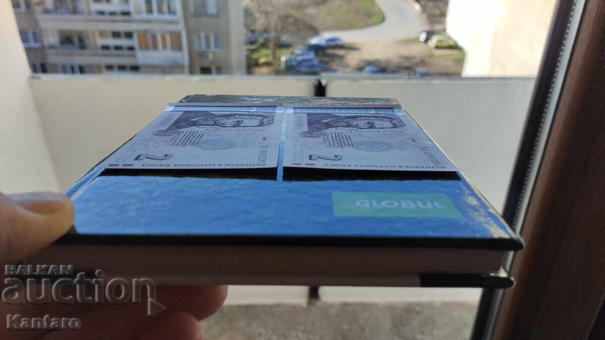 Παράδοση Τραπεζογραμμάτιο - ΒΟΥΛΓΑΡΙΑ - 2 λεβα - 1999 - 2 τεμ. σειρ. αριθμοί