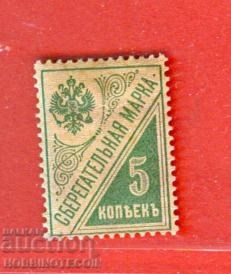 РУСИЯ ГЕРБОВИ МАРКИ ГЕРБОВА МАРКА 5 Копейки втори вид лепило РУСИЯ ГЕРБОВИ МАРКИ ГЕРБОВА МАРКА 5 Копейки втори вид лепило