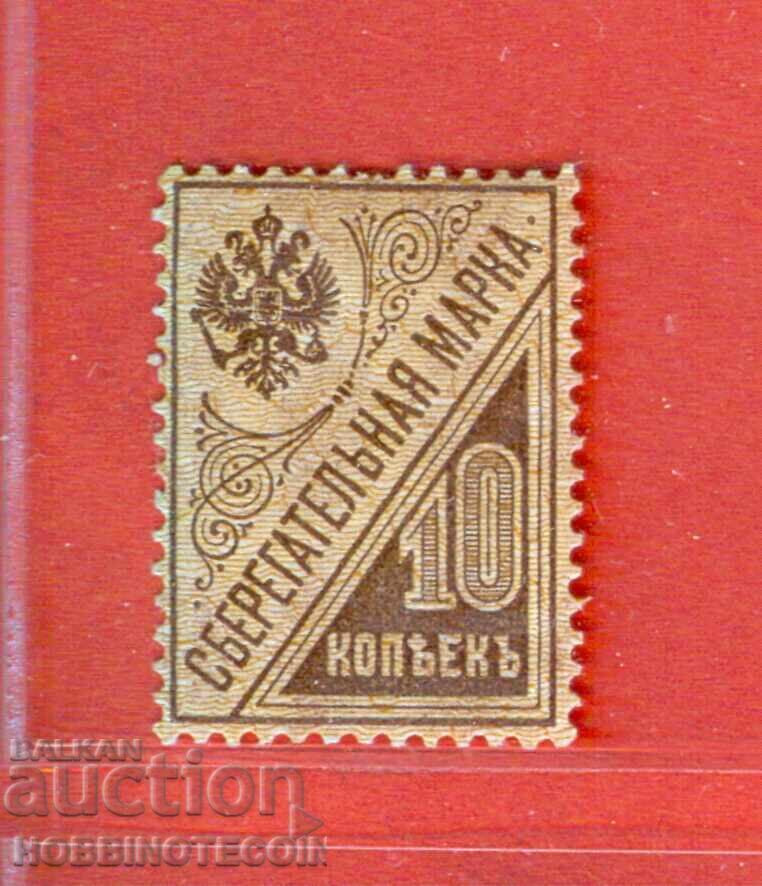 RUSSIA COAT OF ARMS STAMPS COAT OF ARMS STAMP 10 Kopecks Second Type Adhesive RUSSIA COAT OF ARMS STAMPS COAT OF ARMS STAMP 10 Kopecks Second Type Adhesive
