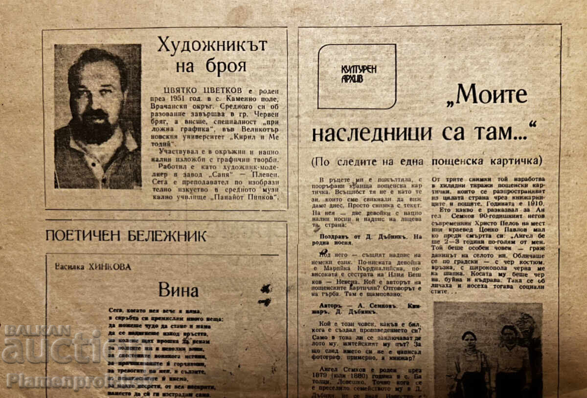 УНИКАТ КАРТИНА МАКЕДОНСКА  СВАТБА КАВЪР ЦВЯТКО ЦВЕТКОВ - 12