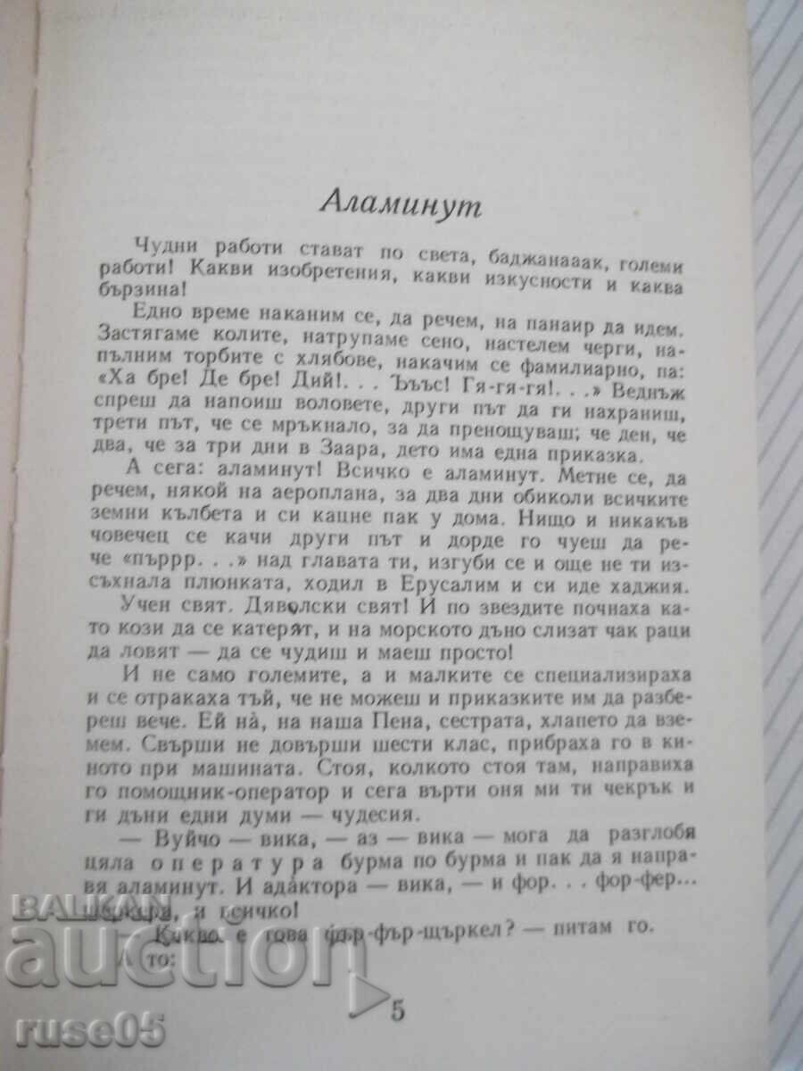 Cartea "Scrieri în trei volume - volumul 2 - Ciudomir" - 392 pag cu preț € 3.00 | 5.87 BGN Cartea "Scrieri în trei volume - volumul 2 - Ciudomir" - 392 pag cu preț € 3.00 | 5.87 BGN