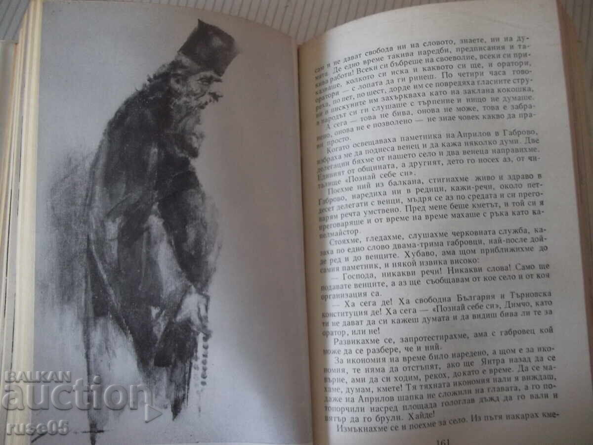 Licitație Cartea "Scrieri în trei volume - volumul 2 - Ciudomir" - 392 pag Licitație Cartea "Scrieri în trei volume - volumul 2 - Ciudomir" - 392 pag