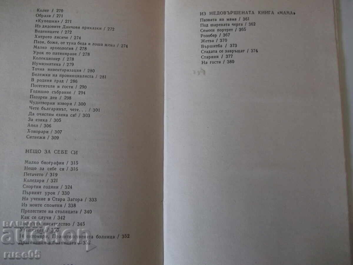 Cartea "Scrieri în trei volume - volumul 2 - Ciudomir" - 392 pag - 5 Cartea "Scrieri în trei volume - volumul 2 - Ciudomir" - 392 pag - 5