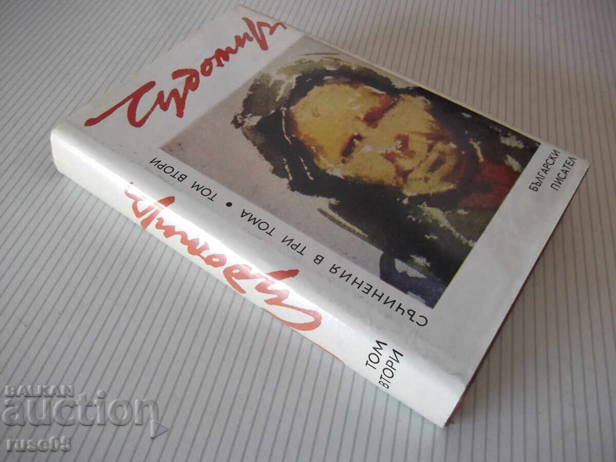 Cartea "Scrieri în trei volume - volumul 2 - Ciudomir" - 392 pag - 7 Cartea "Scrieri în trei volume - volumul 2 - Ciudomir" - 392 pag - 7