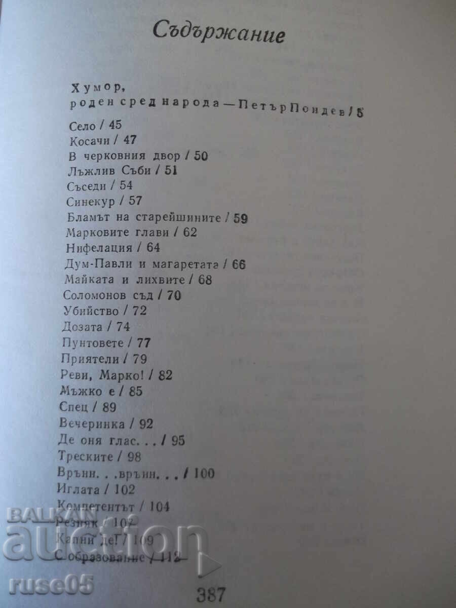 Доставка на Книга "Съченения в три тома - том 1 - Чудомир" - 392 стр.