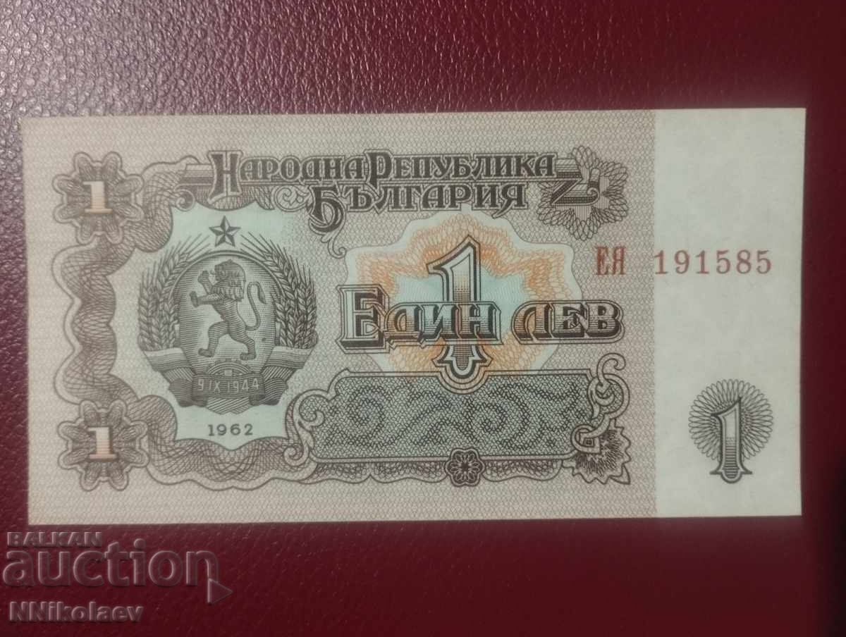 Bulgaria 1 Lev 1962 UNC with price € 5.11 | 9.99 BGN