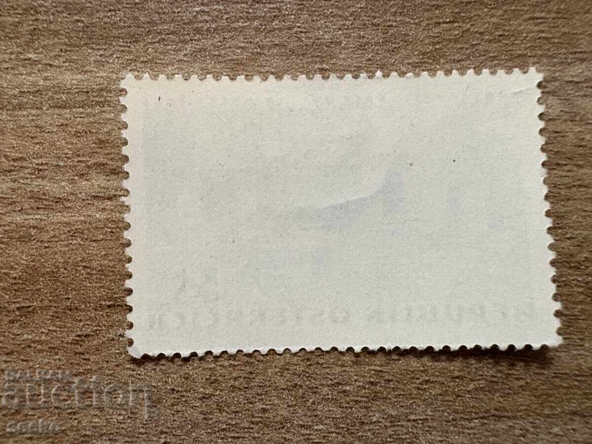 Austria - First International Fair in Wels (1966) MNH with price € 0.13 | 0.25 BGN