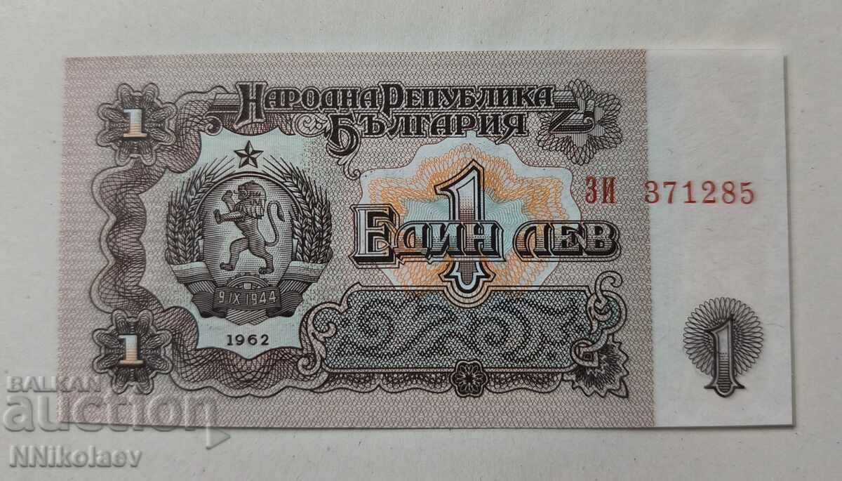 Delivery of Bulgaria 1 Lev 1962 UNC Delivery of Bulgaria 1 Lev 1962 UNC