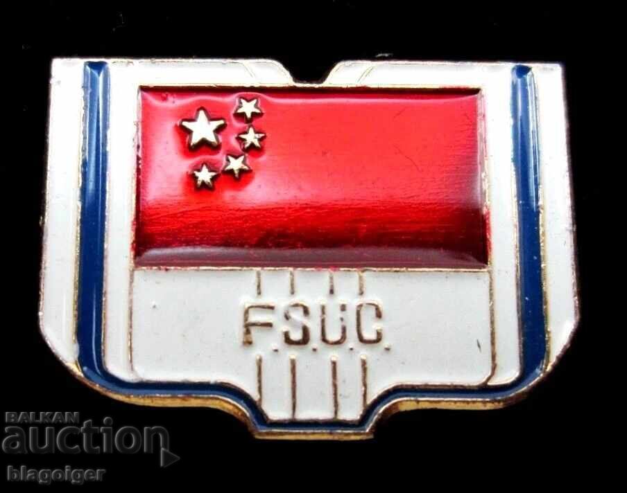 Κινεζική Φοιτητική Αθλητική Ένωση - Παλαιό σήμα με τιμή € 6.00 | 11.73 BGN