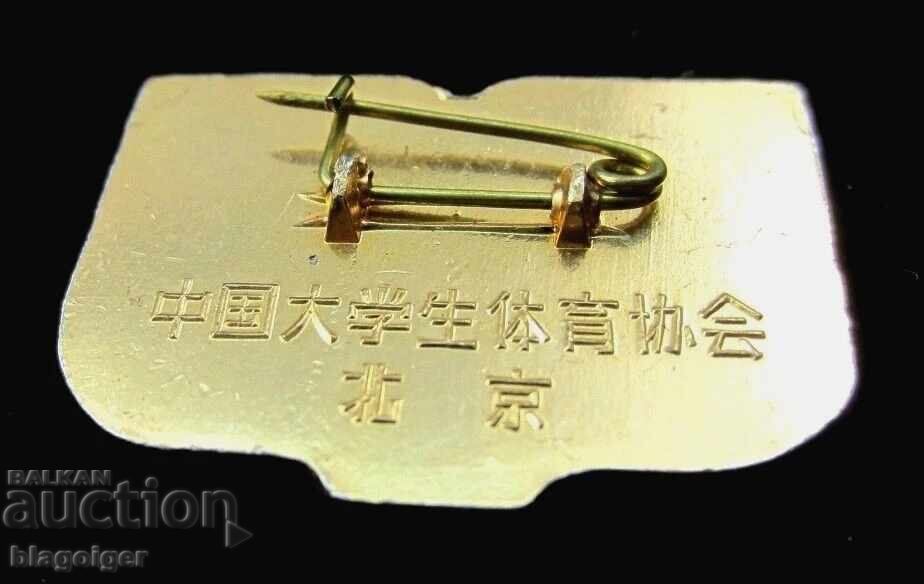 Δημοπρασία Κινεζική Φοιτητική Αθλητική Ένωση - Παλαιό σήμα