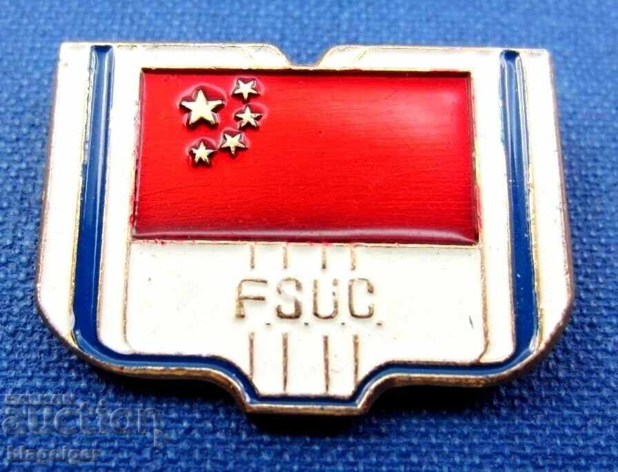 Κινεζική Φοιτητική Αθλητική Ένωση - Παλαιό σήμα