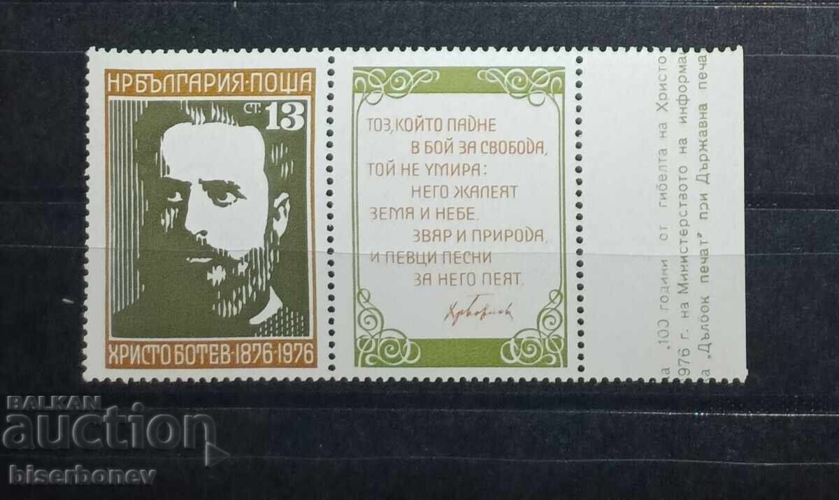 Bulgaria, Hristo Botev