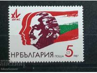 Bulgaria, DKMS, Gheorghi Dimitrov