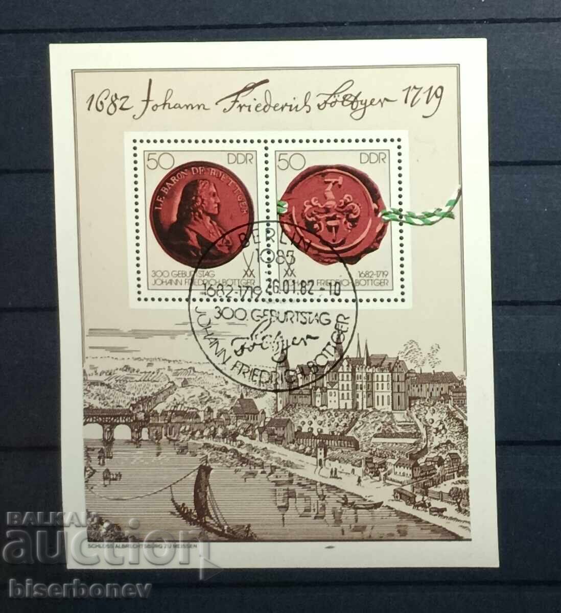 ГДР, DDR, Германия, блок марки, чисти ГДР, DDR, Германия, блок марки, чисти