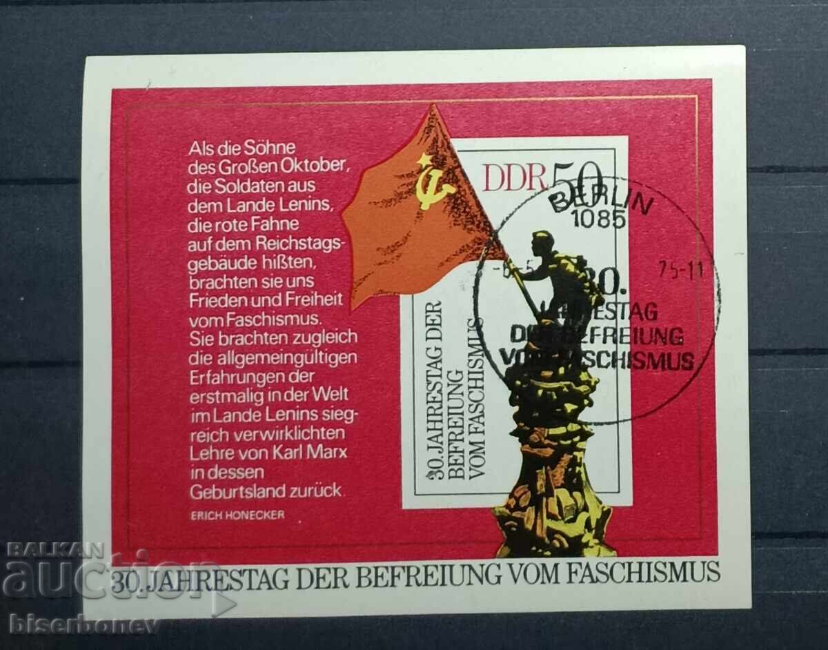 ΓΔΛ, ΛΔΛ, Γερμανία, μπλοκ γραμματοσήμων, καθαρά