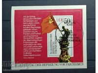 ГДР, DDR, Германия, блок марки, чисти