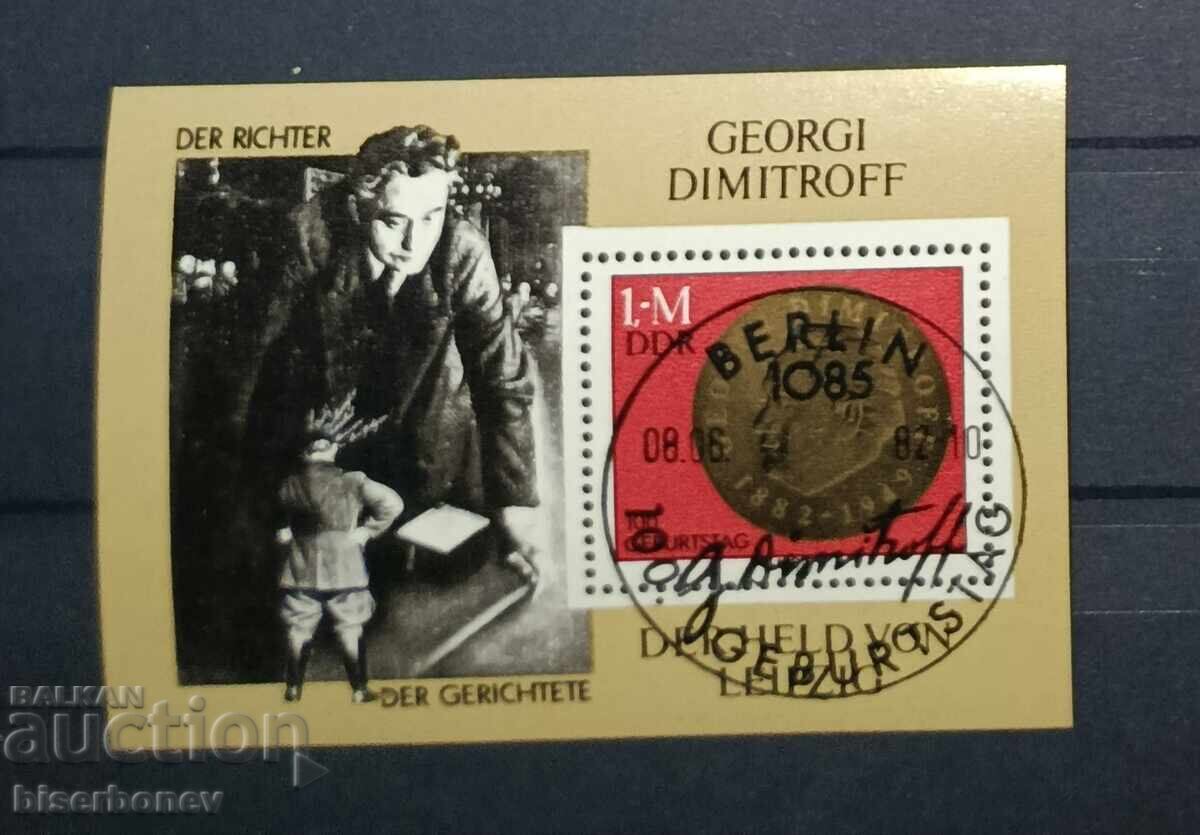 ΓΔΛ, ΛΔΛ, Γερμανία, μπλοκ γραμματοσήμων, καθαρά ΓΔΛ, ΛΔΛ, Γερμανία, μπλοκ γραμματοσήμων, καθαρά