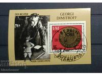 ГДР, DDR, Германия, блок марки, чисти