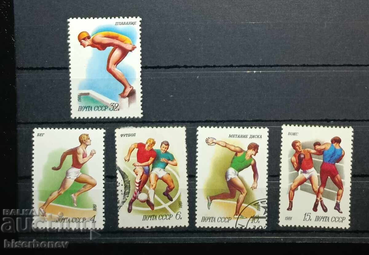 USSR, СССР, 1981 г, лот пощенски марки с чист гръб