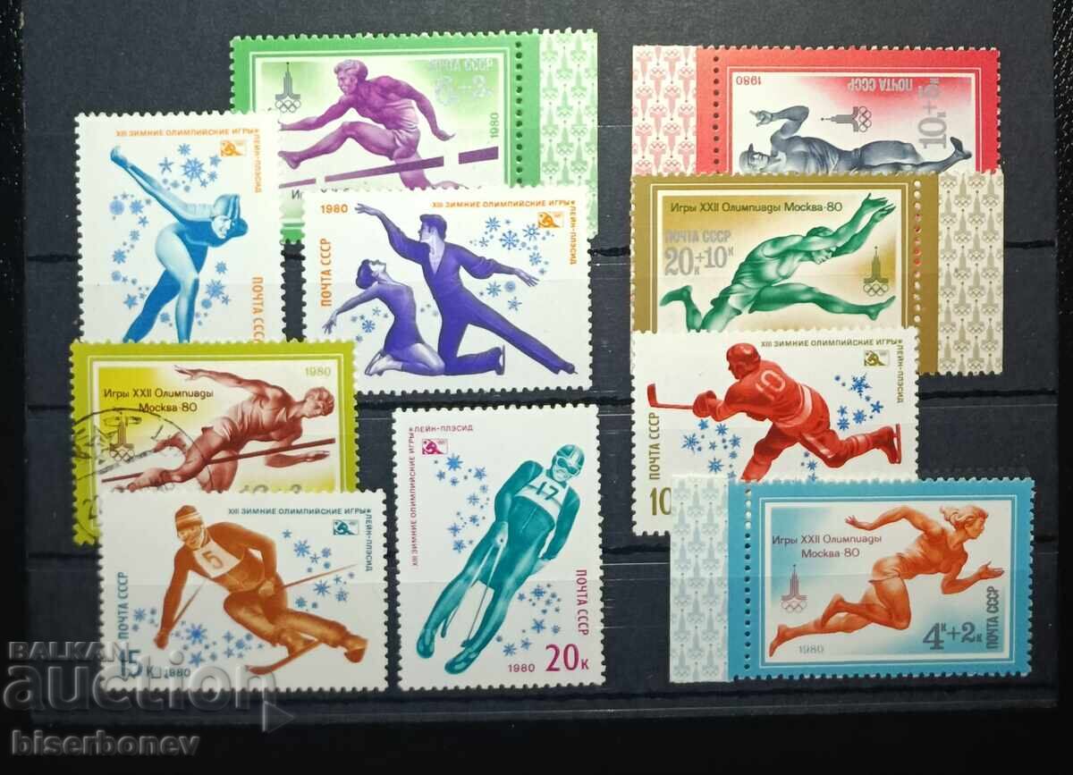 Σοβιετική Ένωση, SSSR, 1980, παρτίδα γραμματοσήμων με καθαρή κόλλα