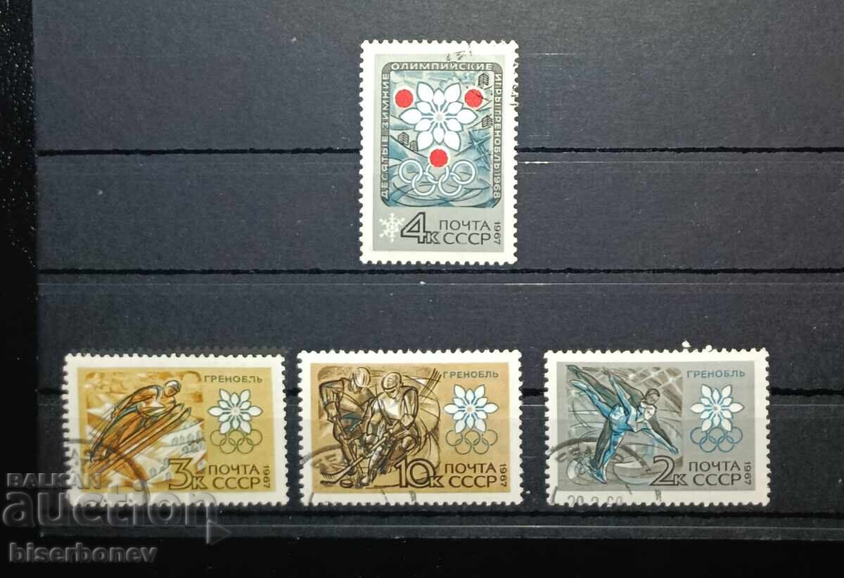 Σοβιετική Ένωση, SSSR, 1967, παρτίδα γραμματοσήμων με καθαρή πίσω όψη