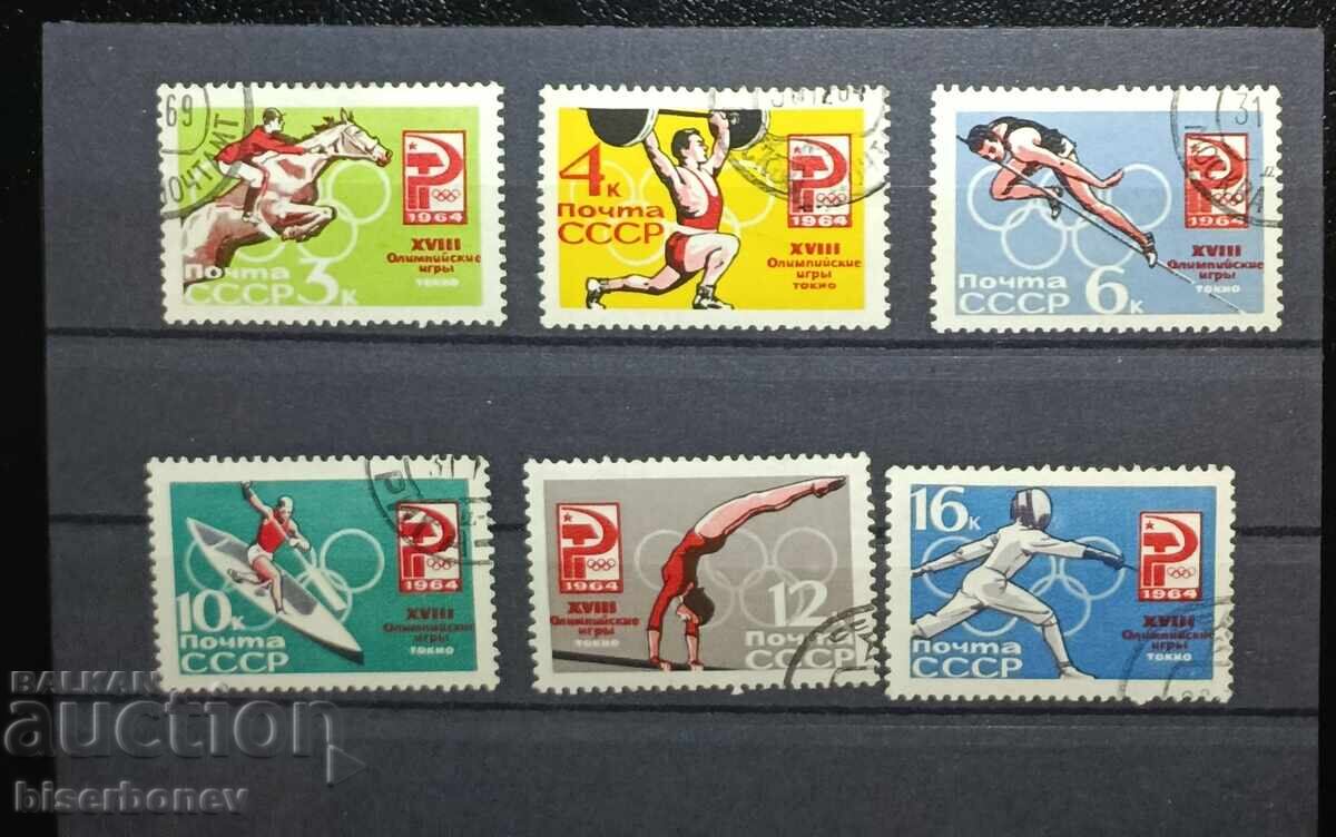 USSR, USSR, 1964, lot of postage stamps with clean backs USSR, USSR, 1964, lot of postage stamps with clean backs