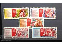 Σοβιετική Ένωση, SSSR, 1976, παρτίδα γραμματοσήμων με καθαρή κόλλα