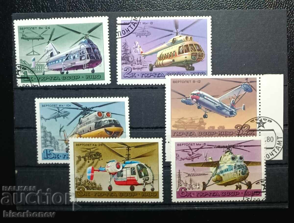 Σοβιετική Ένωση, SSSR, 1980, παρτίδα γραμματοσήμων με καθαρή κόλλα Σοβιετική Ένωση, SSSR, 1980, παρτίδα γραμματοσήμων με καθαρή κόλλα