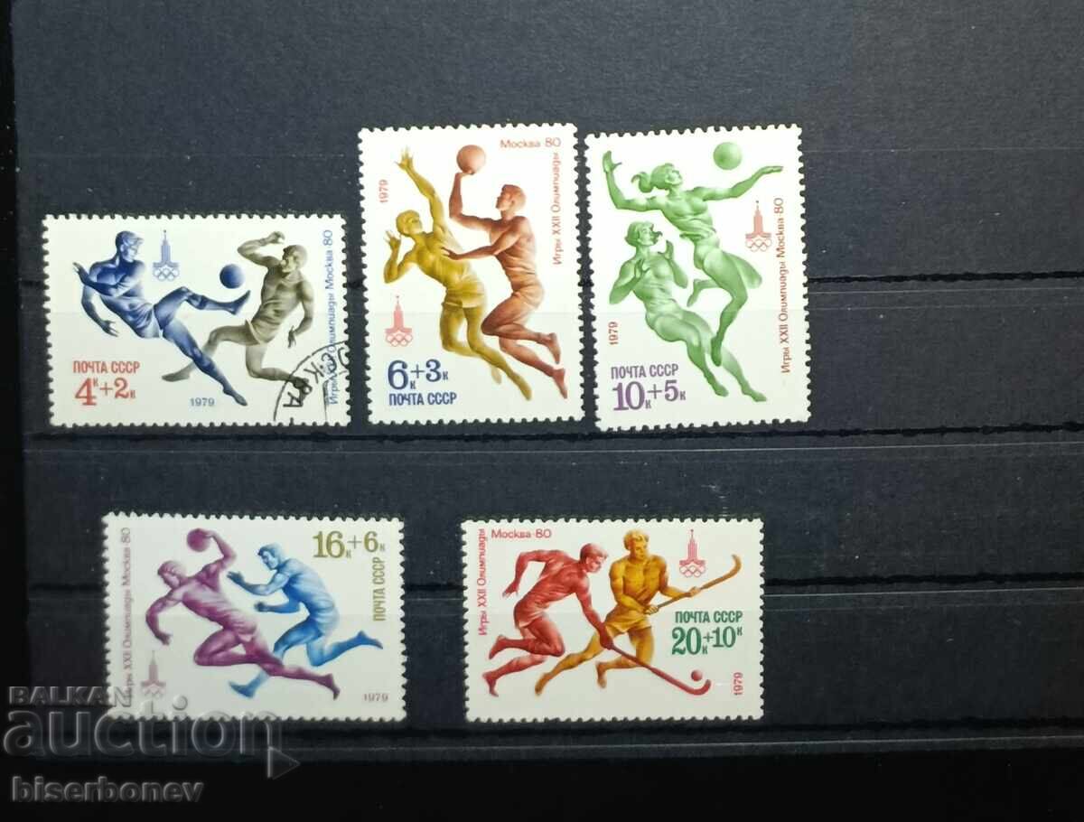 USSR, СССР, 1979 г, лот пощенски марки с чист гръб