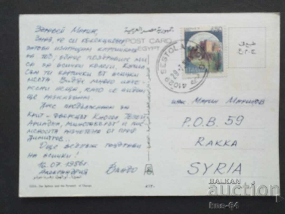 Egipt Africa cu preț € 0.50 | 0.98 BGN Egipt Africa cu preț € 0.50 | 0.98 BGN