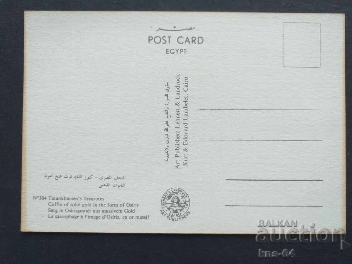 Egipt Africa cu preț € 0.50 | 0.98 BGN Egipt Africa cu preț € 0.50 | 0.98 BGN