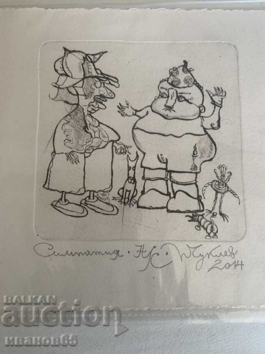 Петър Чуклев - Симпатия - отпечатък с цена € 76.69 | 149.99 лв. Петър Чуклев - Симпатия - отпечатък с цена € 76.69 | 149.99 лв.