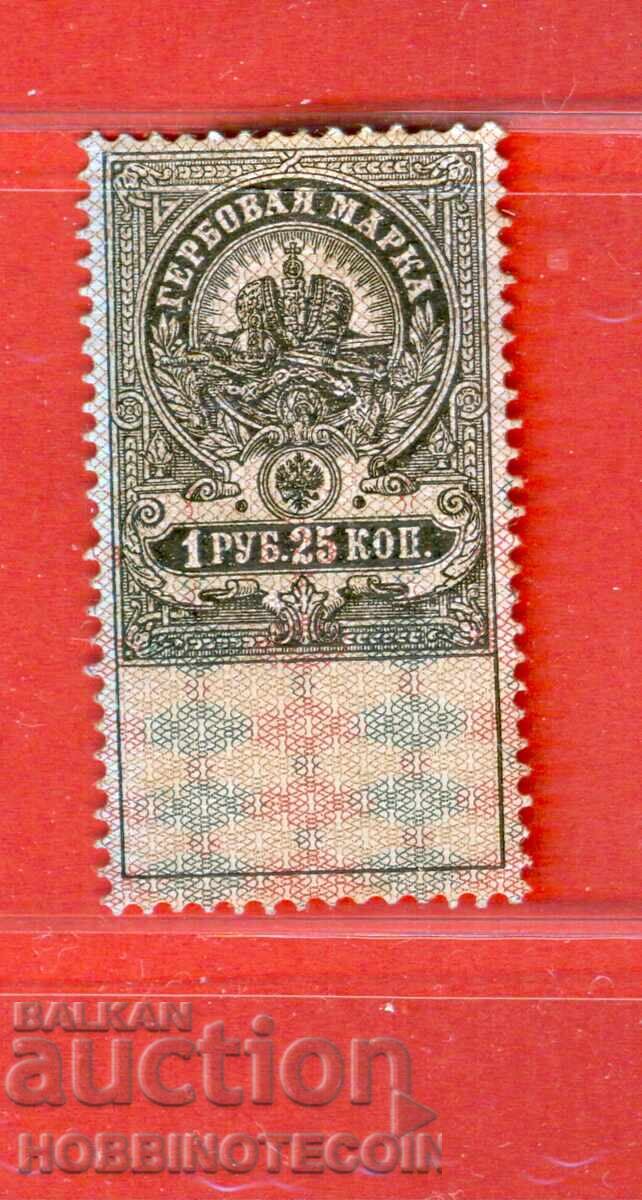 RUSIA - TIMBRE DE TAXĂ - TIMBRU DE TAXĂ - 1.25 Ruble RUSIA - TIMBRE DE TAXĂ - TIMBRU DE TAXĂ - 1.25 Ruble