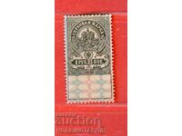 RUSIA - TIMBRE DE TAXĂ - TIMBRU DE TAXĂ - 1.25 Ruble