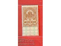 RUSIA - TIMBRE FISCALE - TIMBRU FISCAL - 20 Copeici