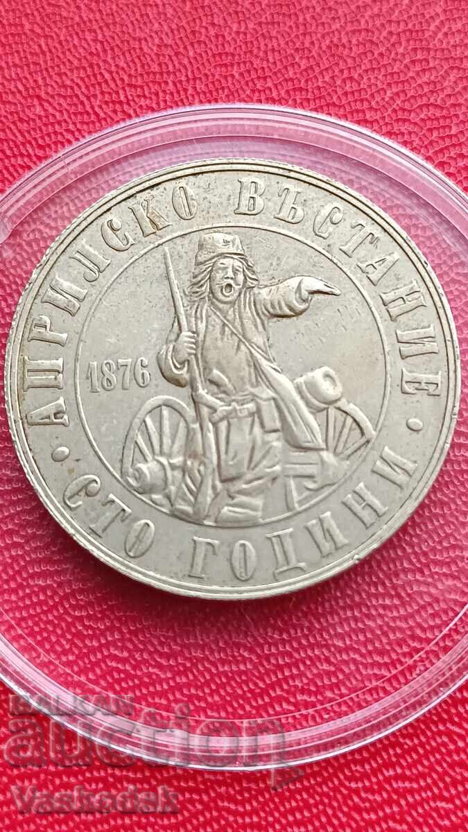 2 Leva 1976 with a double strike with price € 25.00 | 48.90 BGN 2 Leva 1976 with a double strike with price € 25.00 | 48.90 BGN