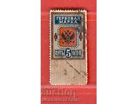 RUSIA - TIMBRE DE TAXĂ - TIMBRU DE TAXĂ - 5 Copeici - 2 tip
