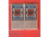 РУСИЯ - ГЕРБОВИ МАРКИ - ГЕРБОВА МАРКА  2 х 5 Копейки - 2 вид