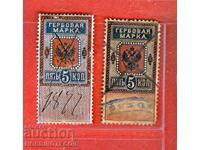 РУСИЯ - ГЕРБОВИ МАРКИ - ГЕРБОВА МАРКА  2 х 5 Копейки 1 2 вид