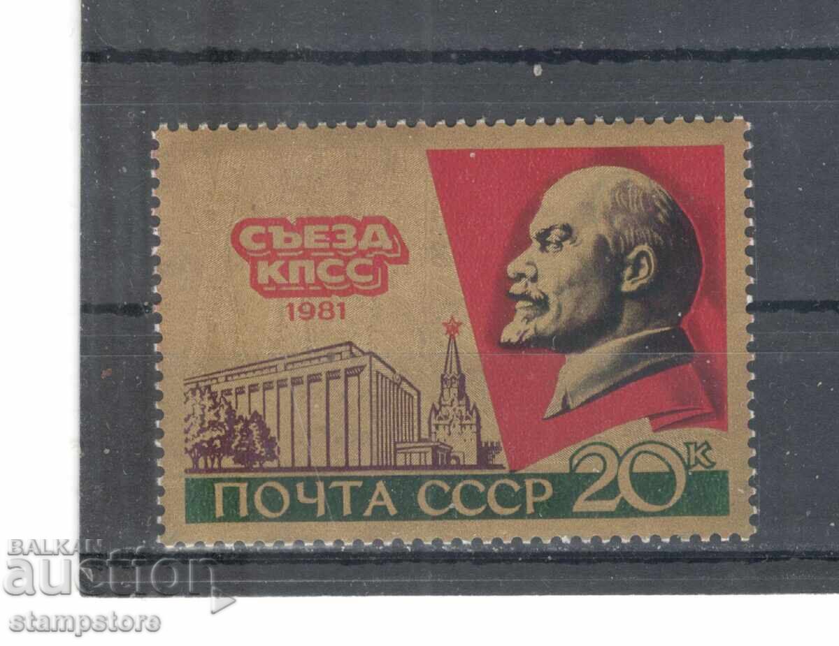 СССР - Конгрес на КПСС СССР - Конгрес на КПСС