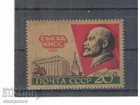 ΕΣΣΔ - Συνέδριο του Κομμουνιστικού Κόμματος της Σοβιετικής Ένωσης