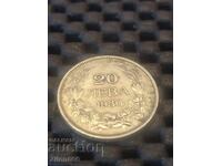 20 лева 1930 година