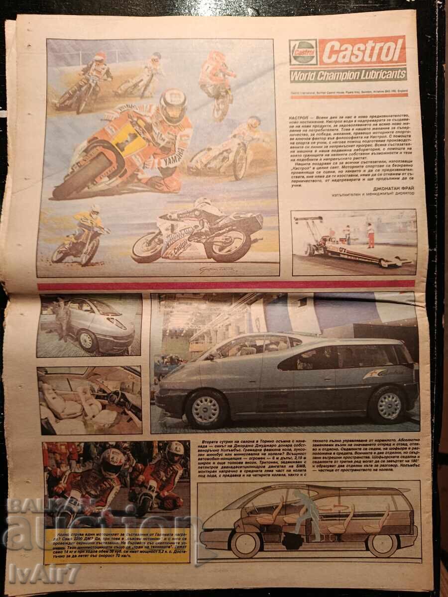 Auto Moto World from 27.05.1992 with price € 1.70 | 3.32 BGN