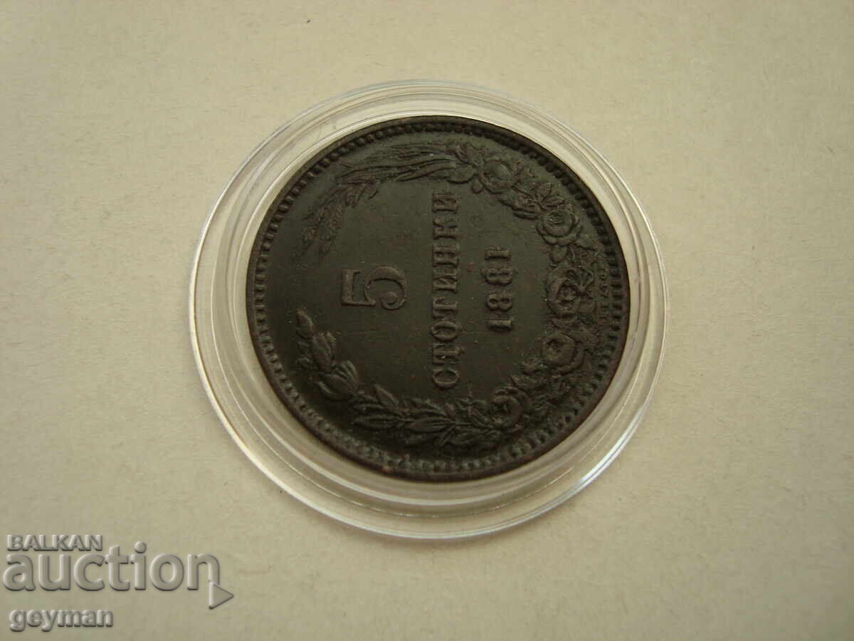 5 Stotinki 1881 ε. Άριστη 100% αυθεντική με τιμή € 40.00 | 78.23 BGN 5 Stotinki 1881 ε. Άριστη 100% αυθεντική με τιμή € 40.00 | 78.23 BGN