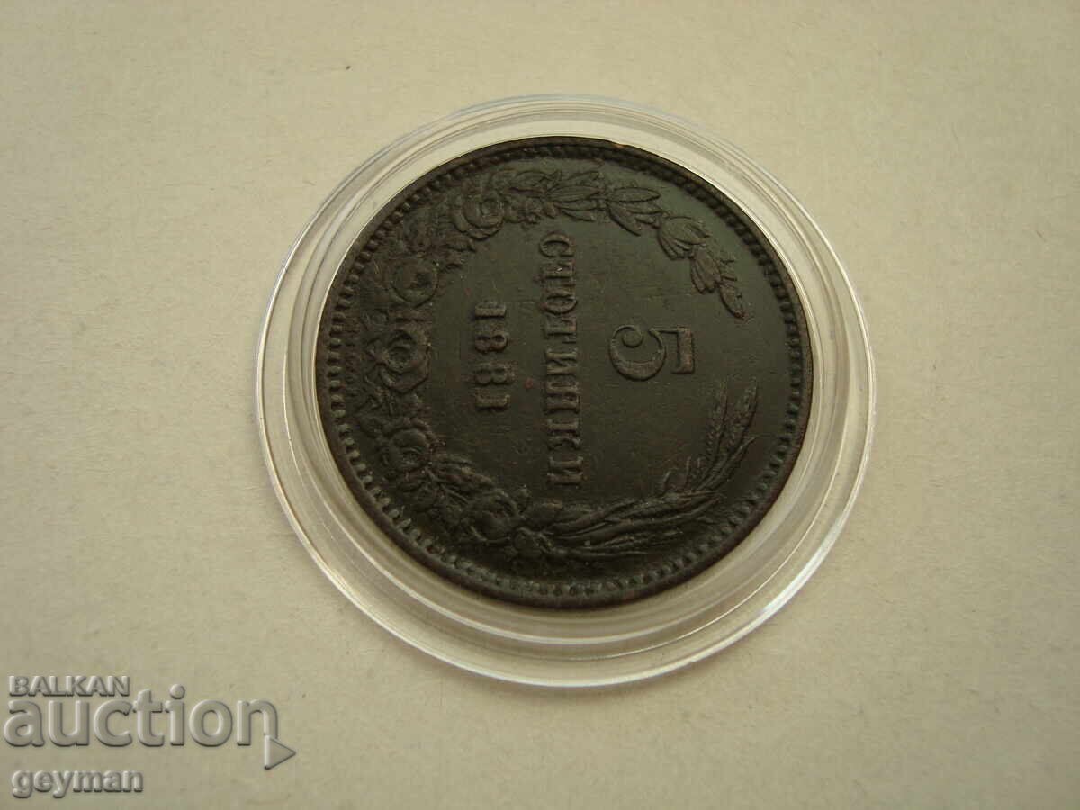 Δημοπρασία 5 Stotinki 1881 ε. Άριστη 100% αυθεντική Δημοπρασία 5 Stotinki 1881 ε. Άριστη 100% αυθεντική