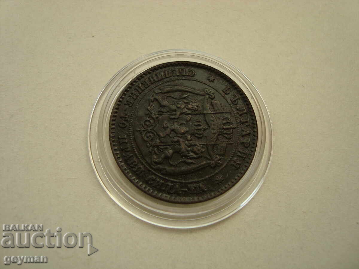 5 Stotinki 1881 ε. Άριστη 100% αυθεντική - 6 5 Stotinki 1881 ε. Άριστη 100% αυθεντική - 6