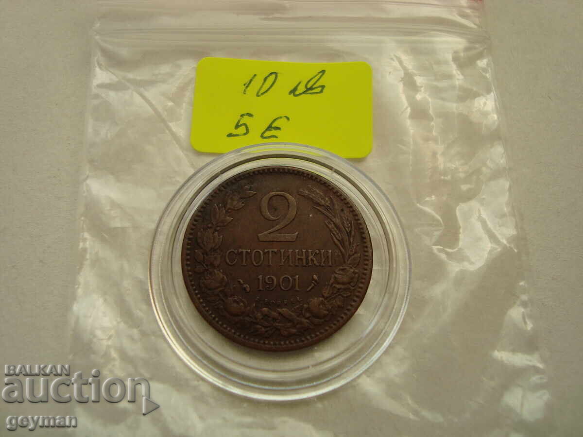 2 Stotinki 1901, 100% Authentic - 7