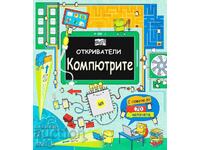 Εξερευνητές: Οι Υπολογιστές