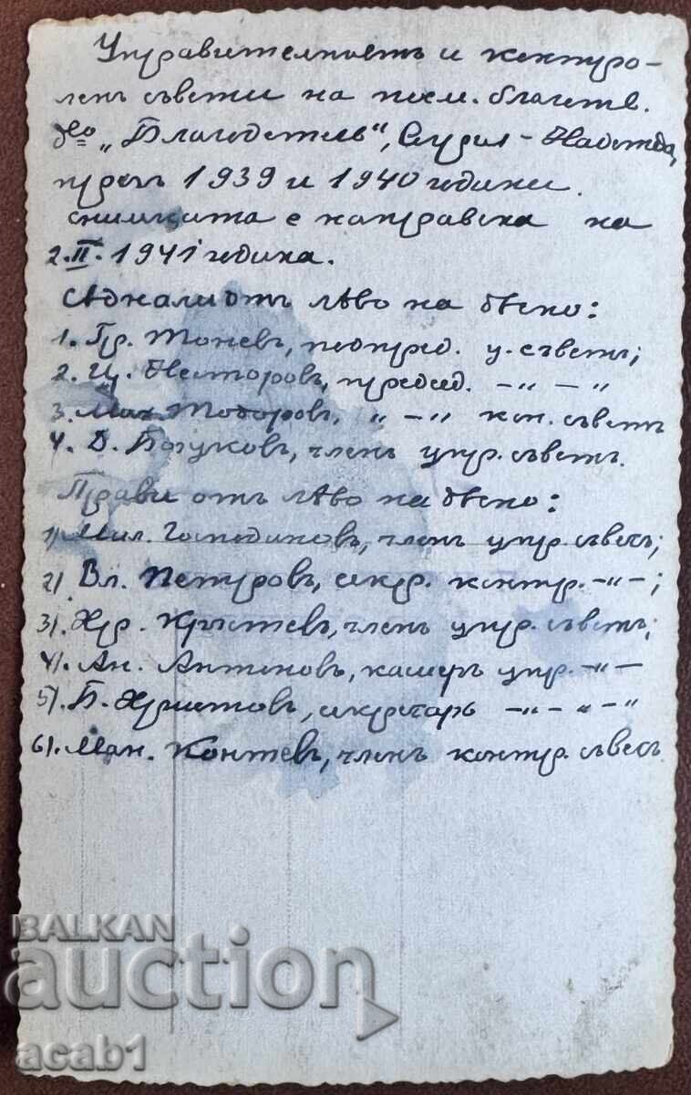 Asociația de Caritate "Binefăcătorul" Speranța Consiliu cu preț € 29.99 | 58.66 BGN Asociația de Caritate "Binefăcătorul" Speranța Consiliu cu preț € 29.99 | 58.66 BGN
